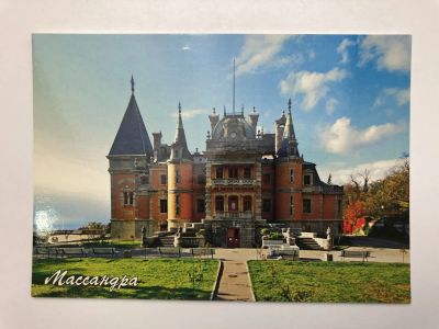 Лот: 23299594. Фото: 1. Массандровский дворец. Открытка... Открытки, конверты