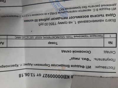 Лот: 16072946. Фото: 1. Накладки тормозные ММС Фусо. Тормозная система