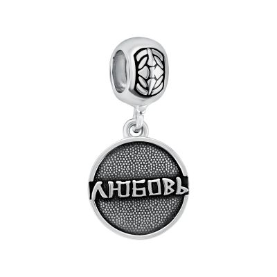 Лот: 23892095. Фото: 1. Серебряная подвеска - шарм. Бусы