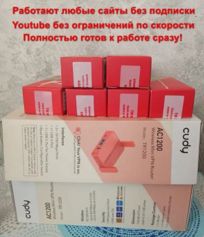 Лот: 25409814. Фото: 1. Готовый комплект Wi-Fi роутер... Беспроводные модемы