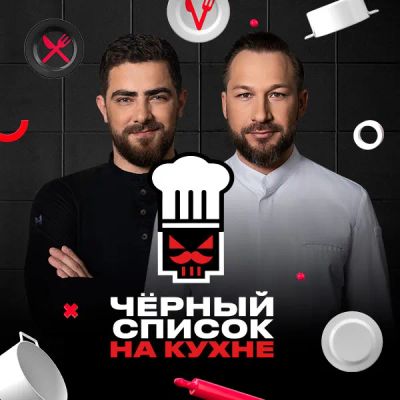 Лот: 24290226. Фото: 1. Чёрный список. На кухне. Видеозаписи, фильмы