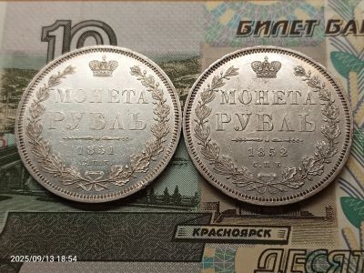 Лот: 25740964. Фото: 1. +79325322391. Россия до 1917 года