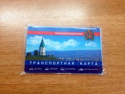 Лот: 6132893. Фото: 1. Проездная карта,номинал 3100. Дисконтные карты