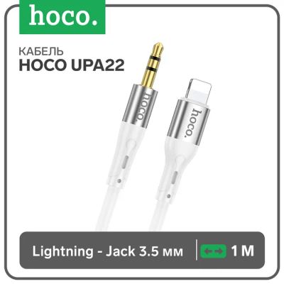 Лот: 25617304. Фото: 1. Кабель Hoco UPA22, Jack 3.5 мм... Кузов