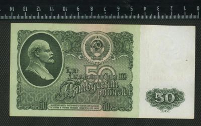 Лот: 11737194. Фото: 1. 50 рублей 1961 год СССР. Россия, СССР, страны СНГ