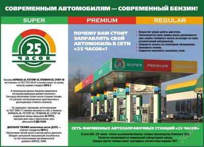Лот: 2372743. Фото: 1. Продам Аи-98 по 31-00 руб. за... Бензин, топливо