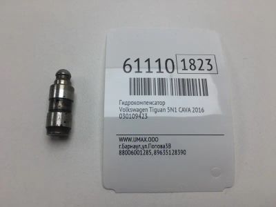 Лот: 20401052. Фото: 1. Гидрокомпенсатор Volkswagen Tiguan... Двигатель и элементы двигателя