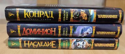 Лот: 20523960. Фото: 1. Warhammer Fantasy Battle. Художественная