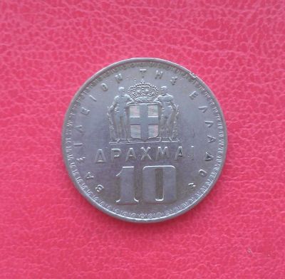 Лот: 7156012. Фото: 1. 10 драхм 1959 года. Греция (Павел... Европа