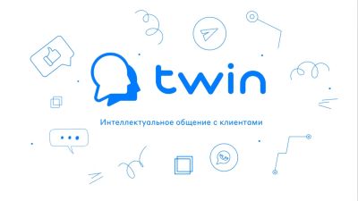 Лот: 25880698. Фото: 1. Компания «Twin». Мы сделаем Робота... IT-услуги (сайты, 1C, IT аутсорсинг)
