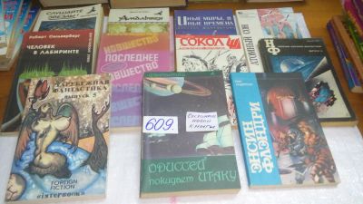 Лот: 11057068. Фото: 1. 11 фантастических романов одним... Художественная