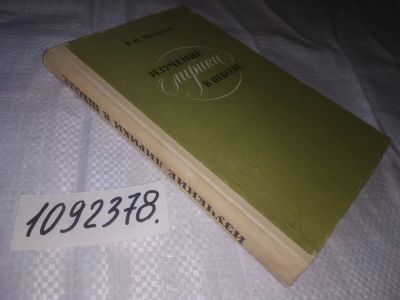 Лот: 24399602. Фото: 1. вб/oz (1092378)Медведев В.П. Изучение... Для школы
