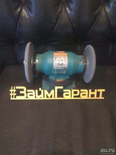 Лот: 13326482. Фото: 1. Станок для заточки универсальный... Электроинструмент