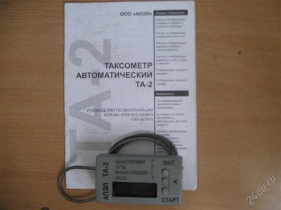 Лот: 911095. Фото: 1. Таксометр автоматический ТА-2. Рации, радиостанции