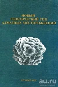 Лот: 16279797. Фото: 1. Лаврова Л., Печников В., Плешаков... Науки о Земле
