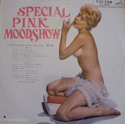 Лот: 14770353. Фото: 1. Японский инструментал. Pink mood... Аудиозаписи