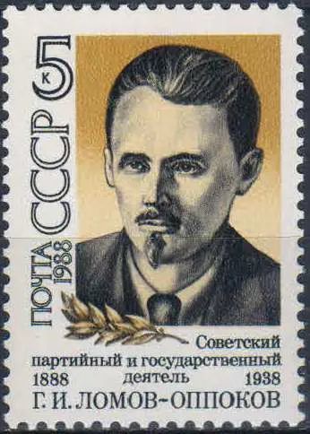 Лот: 25129645. Фото: 1. 1988, февраль. 100-летие со дня... Марки