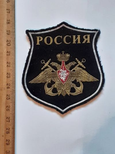 Лот: 25787725. Фото: 1. шевроны,ВМФ России,б\у (военная... Нашивки, шевроны, погоны