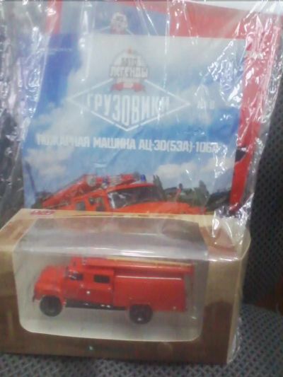Лот: 10707331. Фото: 1. Автолегенды СССР. Грузовики №8... Автомоделизм