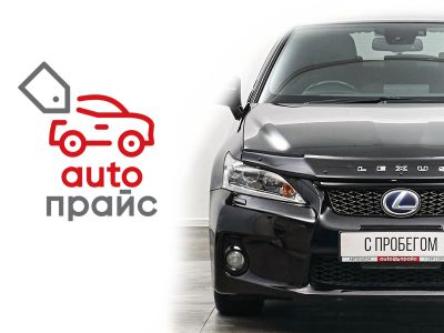 Лот: 21980255. Фото: 1. Lexus CT200h 2011. Автомобили