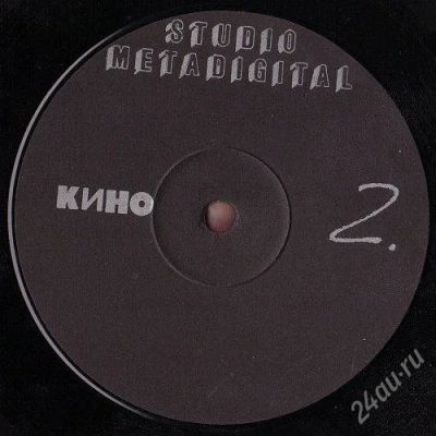 Лот: 2539912. Фото: 1. гр.Кино "Черный альбом". Аудиозаписи