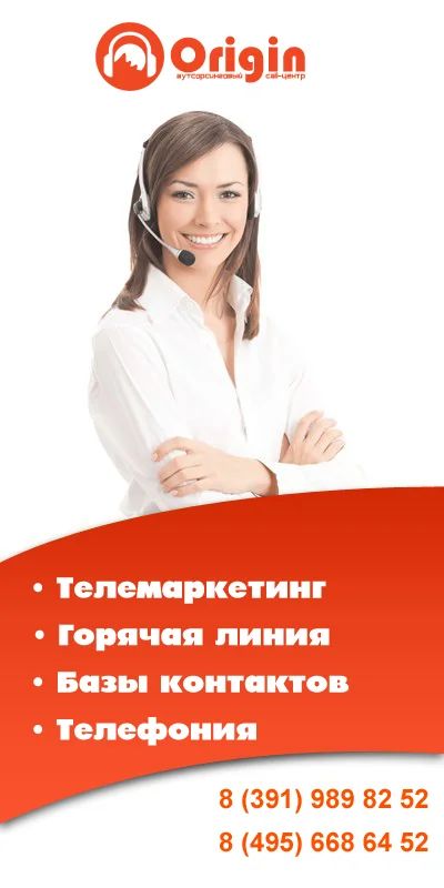 Лот: 9673991. Фото: 1. Услуги call-центра, холодные звонки... Другие (реклама, дизайн, полиграфия)