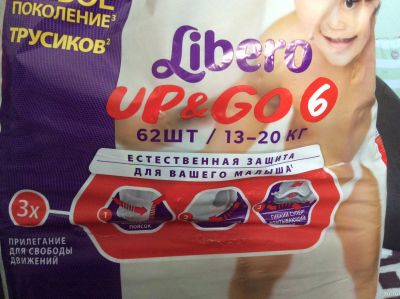 Лот: 14452076. Фото: 1. Памперсы трусики. Детская гигиена