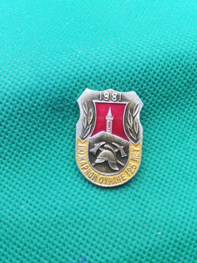 Лот: 17561030. Фото: 1. Значки Красноярск 25 лет Пожарной... Юбилейные
