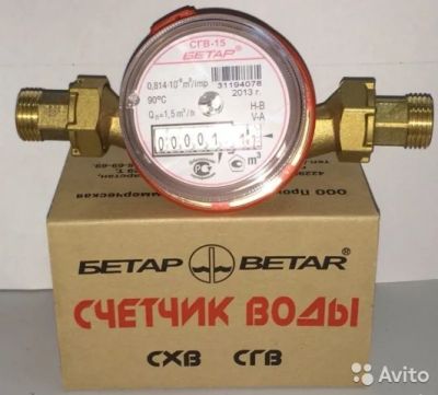 Лот: 9987100. Фото: 1. Счетчик воды Бетар Универсальный... Водосчётчики, манометры