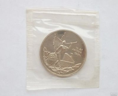 Лот: 15399469. Фото: 1. 3 рубля 1992 19-21 августа (ПРУФ... Россия после 1991 года