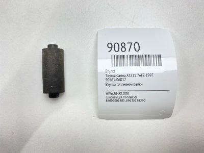 Лот: 23503716. Фото: 1. Втулка Toyota Carina 1997 9056106017... Двигатель и элементы двигателя