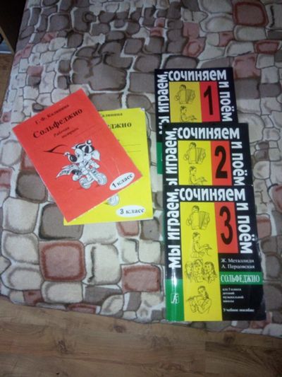 Лот: 10733763. Фото: 1. сольфеджио 1-3 класс новое. Другое (музыкальные инструменты и оборудование)