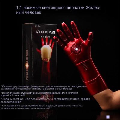 Лот: 22937100. Фото: 1. Перчатка железного человека. Другое (игрушки)