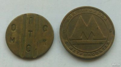Лот: 12976170. Фото: 1. Два жетона. Другое (значки, медали, жетоны)