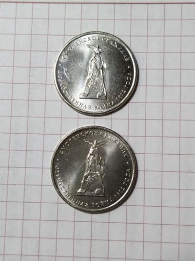 Лот: 5379470. Фото: 1. 2 монеты 5 рублей 2012 г. смоленское... Россия после 1991 года
