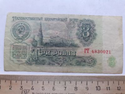 Лот: 18840422. Фото: 1. Аукцион с номинала (Банкнота-... Россия, СССР, страны СНГ