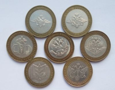 Лот: 16447947. Фото: 1. 10 рублей 2002 Министерства. Россия после 1991 года