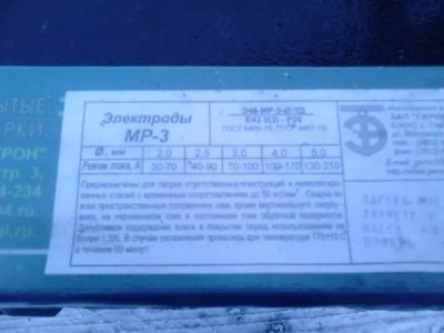 Лот: 3113430. Фото: 1. сварочные электроды торг возможен. Приспособления для электросварочных работ