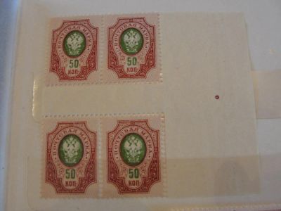 Лот: 4375522. Фото: 1. Квартблок Царская Россия 50 копеек... Марки