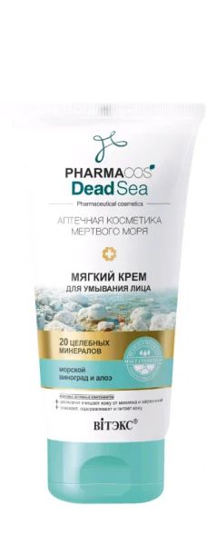 Лот: 19093908. Фото: 1. Вiтэкс Pharmacos Dead Sea Мягкий... Уход за лицом 