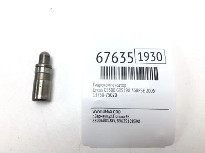 Лот: 20542658. Фото: 1. Гидрокомпенсатор Lexus Gs300 2005... Двигатель и элементы двигателя