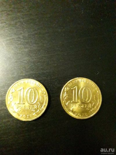 Лот: 14499688. Фото: 1. Юбилейные монеты 10 рублей. Россия после 1991 года