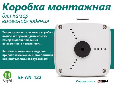 Лот: 16336206. Фото: 1. Коробка монтажная универсальная... Видеонаблюдение