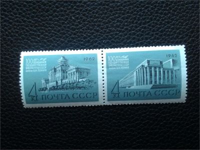 Лот: 10360571. Фото: 1. 1962, июнь. 100-лет Государственной... Марки