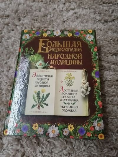 Лот: 16983678. Фото: 1. Книга. Книги