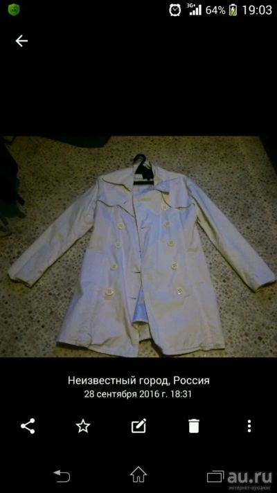 Лот: 8251358. Фото: 1. Плащ женский белый. Верхняя одежда