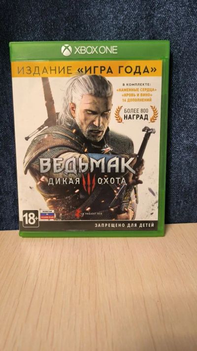 Лот: 20873358. Фото: 1. Ведьмак 3 Дикая Охота. Игры для консолей