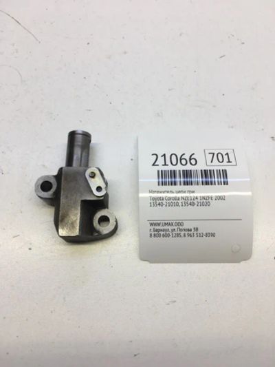 Лот: 20381358. Фото: 1. Натяжитель цепи ГРМ Toyota Corolla... Двигатель и элементы двигателя