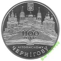 Лот: 4114758. Фото: 1. Украина 5 гривен 2007 1100 лет... Европа