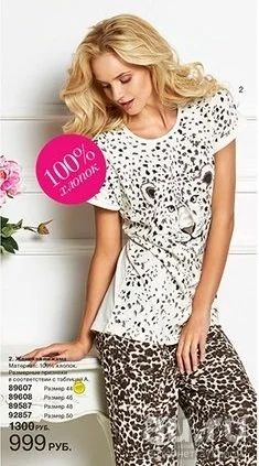Лот: 7481813. Фото: 1. Пижама женская 42 - 44 AVON. Домашняя одежда